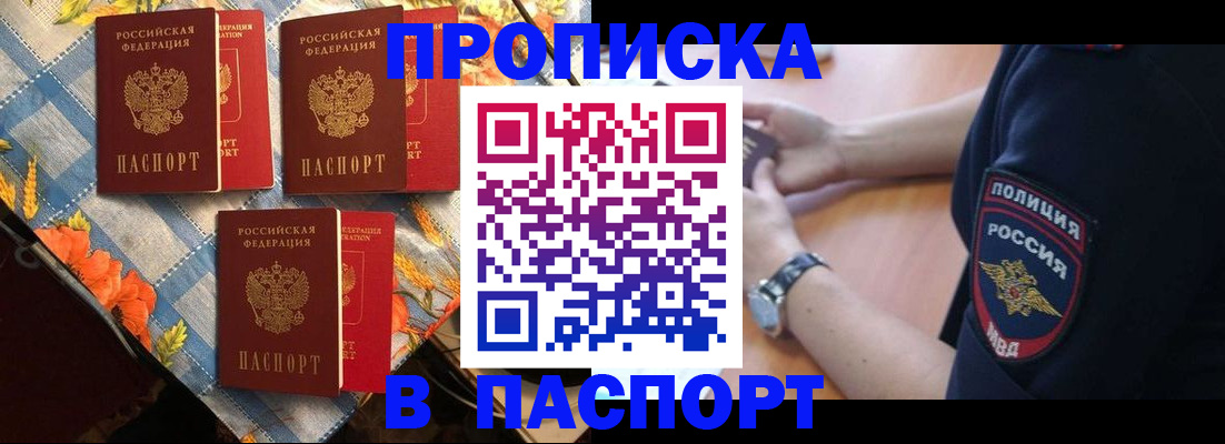временная регистрация госуслуги в Хасавюрте