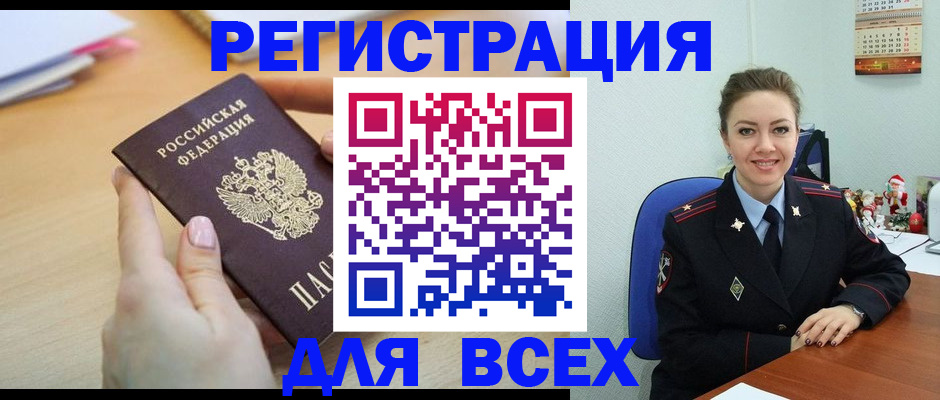 временная регистрация гарантия в Хасавюрте