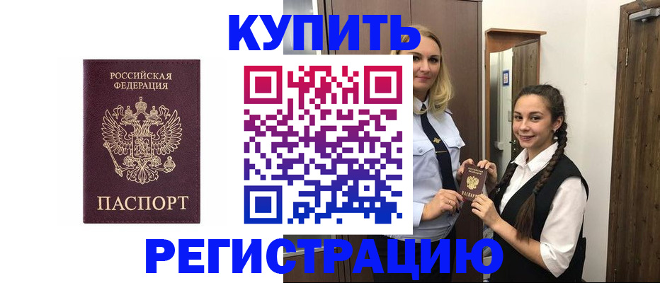 временная регистрация гарантия в Хасавюрте