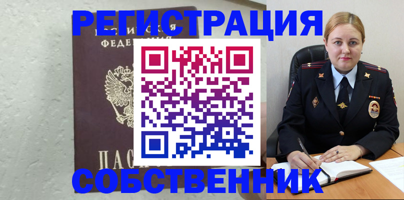 прописка законно в Хасавюрте